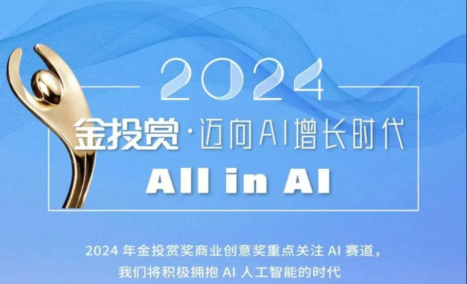 In 2024, the ROI Festival adopted the theme "Embracing the Era of AI Growth"